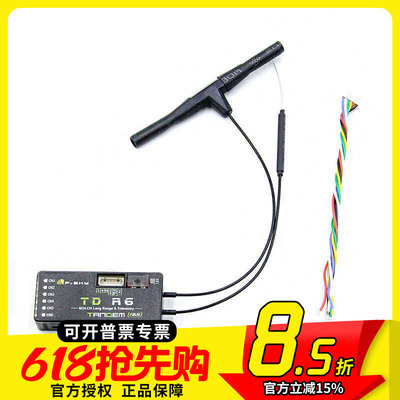 FrSky睿思凯TD R6 2.4GHz & 900MHz双频接收机/器6CH PWM通道TDR6