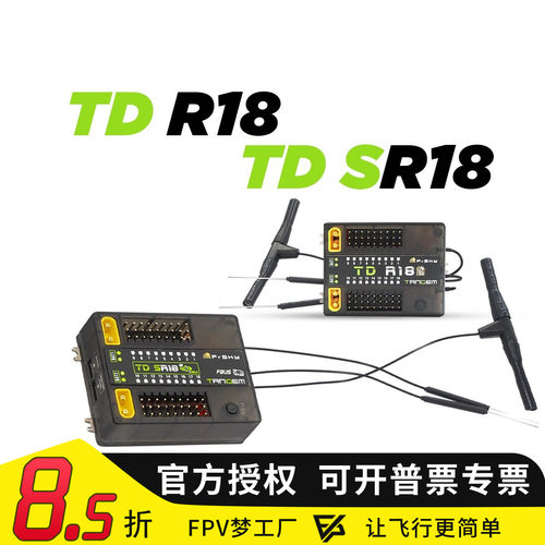 FPV梦工厂睿思凯接收机穿越机