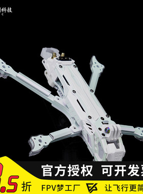 TJRC天剑科技 J5v2 O4 DC白紫渐变高清五寸花飞拍摄穿越机机架
