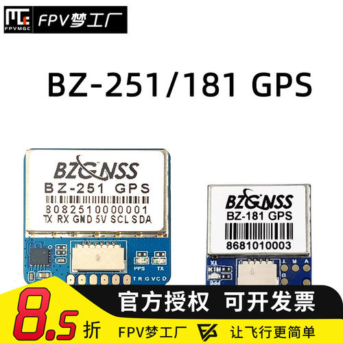 FPVGPS双协议返航救援