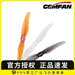 5.1高效桨叶 Gemfan乾丰5126 五寸二叶桨 三孔 穿越机FPV远航
