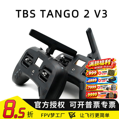 黑羊TBSTANGO2遥控器