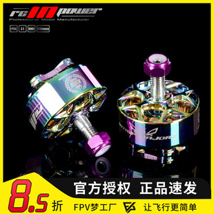 致盈动力RCinpower黄蜂少校二代冠军版WASP MAJORV2无刷马达5英寸