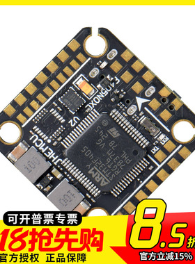 JHEMCU F405 NOXE V2 F405飞控 FPV穿越机 四轴 20*20MM孔距津航