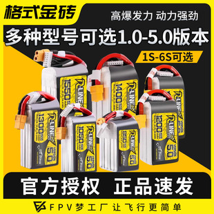 锂电池1s 格氏电池6S 格式 4S航模穿越机电池 2s高倍率金砖电池