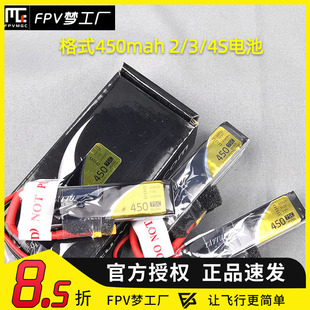 TATTU格式格氏 450mAh2S/3S/4S/75C 航模锂电池竞速FPV微型穿越机