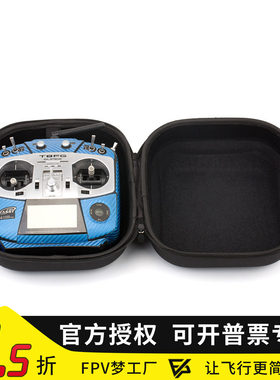 FPV梦工厂控包遥控器收纳包