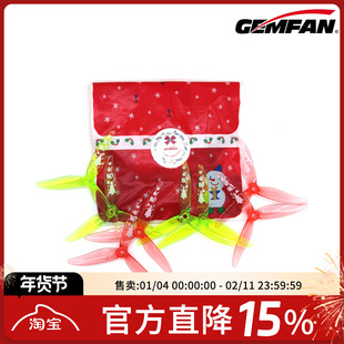 GEMFAN 乾丰 51366 2023圣诞桨桨叶5寸穿越机桨叶竞速花飞桨叶
