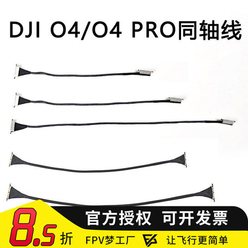O4Pro同轴线数传天空端