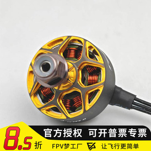 致盈动力 RCinpower 黄蜂少校二代 WASP MAJOR V2 无刷马达5英寸