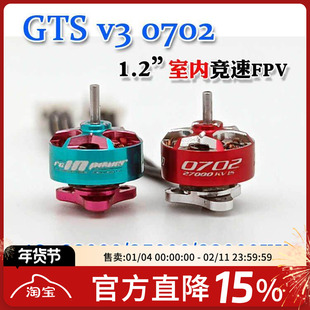 RCINPOWER 致盈动力GTS V30702-29000KV无刷马达 1.2英寸35mm