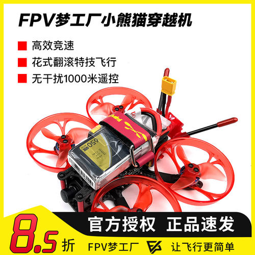 梦工厂小熊猫整机竞速花式