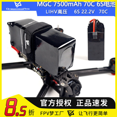 FPV穿越机7500mAh6S高压锂电池