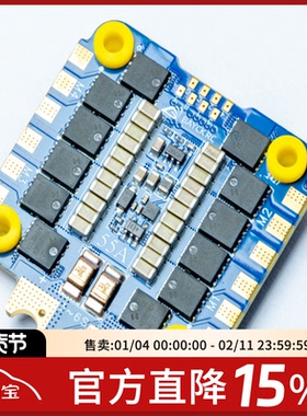 贝壳BAYCK RC国产55A电调AM32 SWORDFISH穿越机FPV花飞竞速四合一