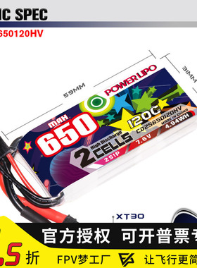 CODDAR鹰氪650MAH 2S 3S 6S 120C 4S星环怪象25穿越机HV高压电池