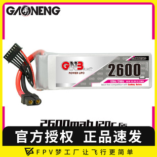 120C 高能GNB 22.2V FPV模型高倍率动力锂电池穿越机 2600mAh