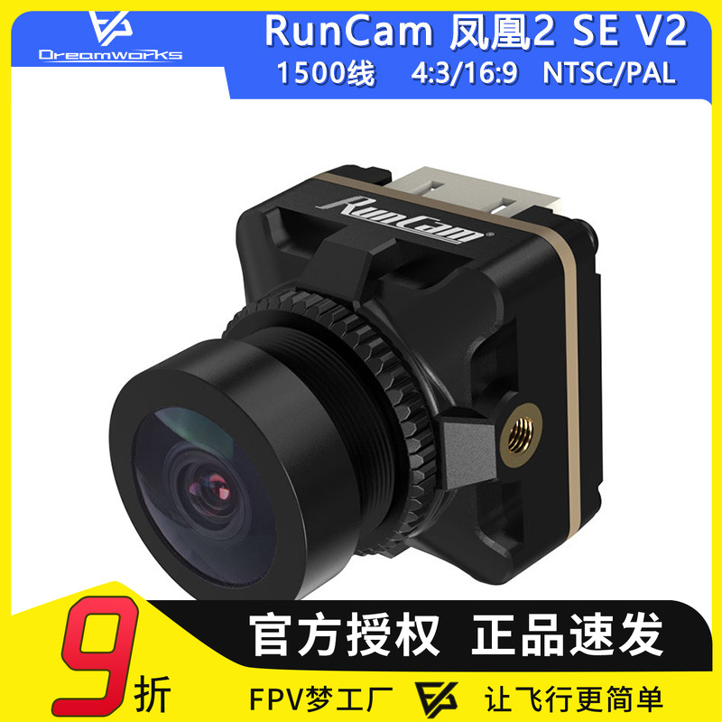 FPVRUNCAM凤凰2sev2高清摄像头