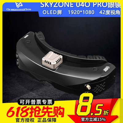 Skyzone黑色（接收板版本V3.3）