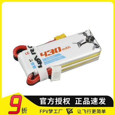FPV电池430mah4S穿越机