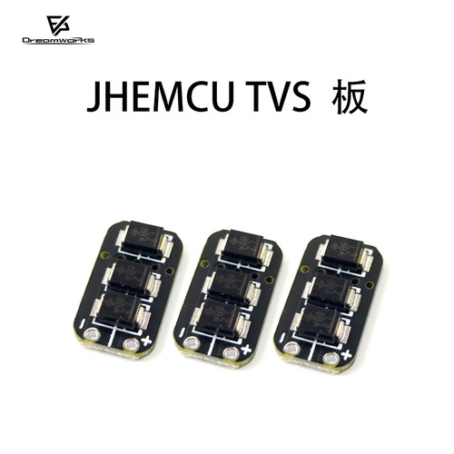 FPV穿越机TVS电压航模