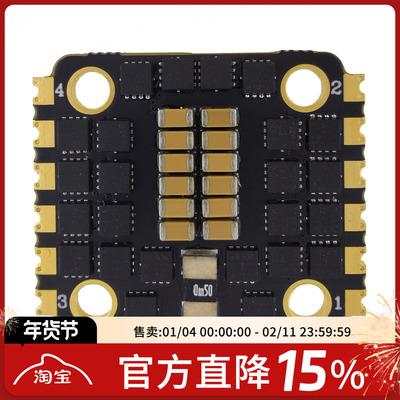 电调FPV梦工厂四合一穿越机