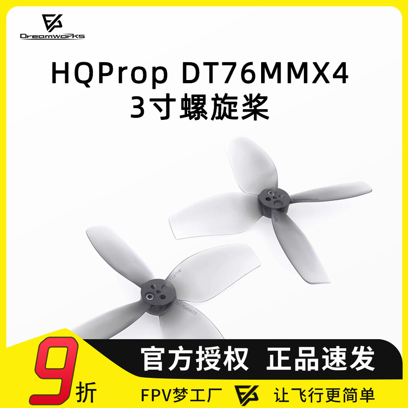 FPVDT76MMX44叶螺旋桨