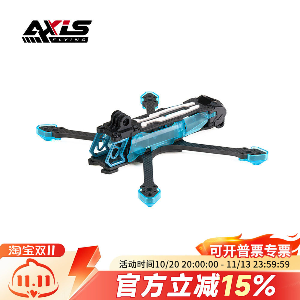 Axisflying酷飞MANTA曼塔5SE V2花飞宽X DC动力套5寸入门级耐炸机