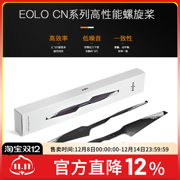 FPV111315寸碳纤复合11451555