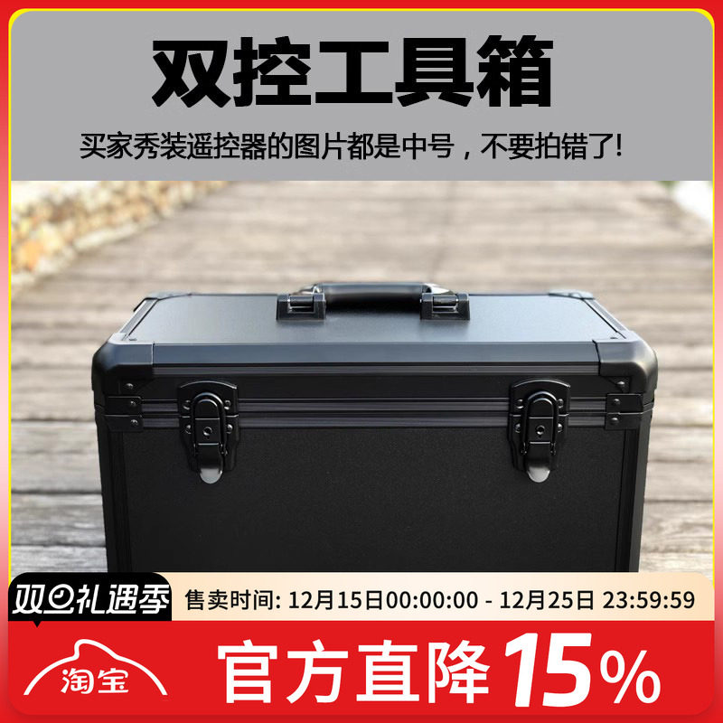 收纳箱FPV梦工厂穿越机控箱