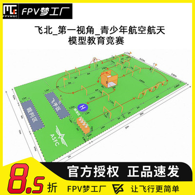 FPV飞北赛道竞速穿越机