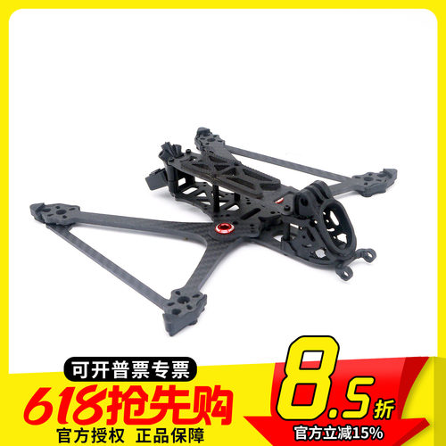 Rex2105寸穿越机机架