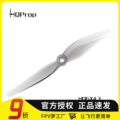 FPV穿越机HQ6x4.36寸螺旋桨