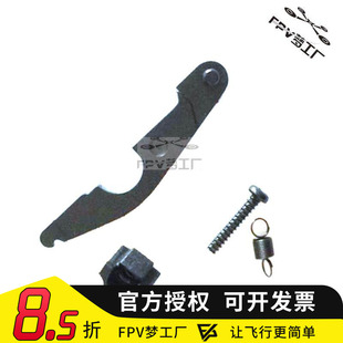 富斯 i6 I6X ST8 改油门回中组件 回中压片 穿越机 航模遥控器