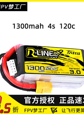 格式ACE TATTU FPV 3.0穿越机 电池1300 1550 1800 2000mah 120C