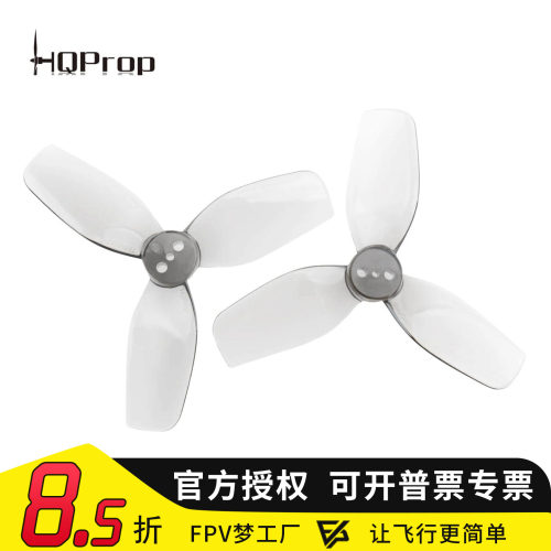 FPVHQPropDT63MMX3V2螺旋桨