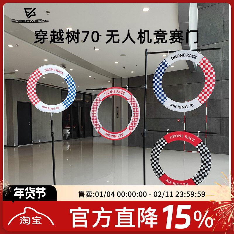 �ϰ��� FPV ��Խ��70 ���˻� Tree70 ��Խ������ ��Խ��Race Gate 358.77Ԫ��3��(��119.59Ԫ/��)