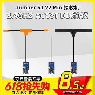 Jumper R1 V2 Mini FrSky D16 XM+协议RXSR SBUS接收机穿越机FPV