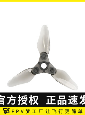 DALPROP 折叠桨 Fold 3寸桨叶 FPV 穿越机 高效耐撞 不洗桨 8支