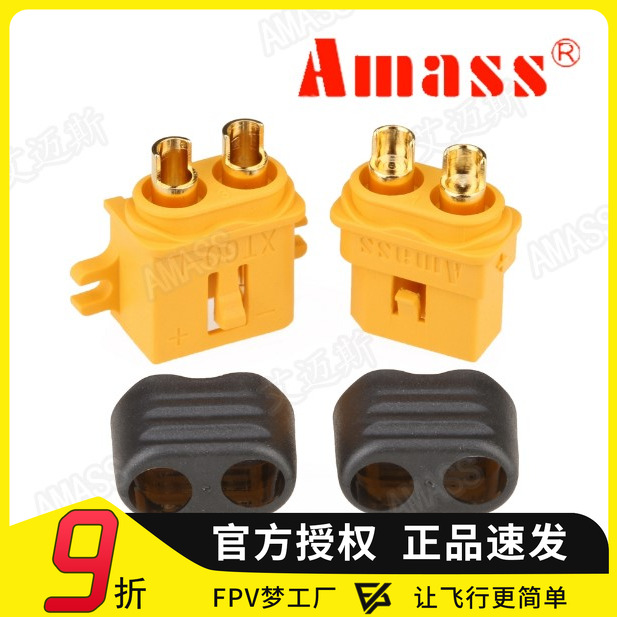 Amass XT60-L 插头 模型 正品xt60 固定式带护套T插头接口连接器