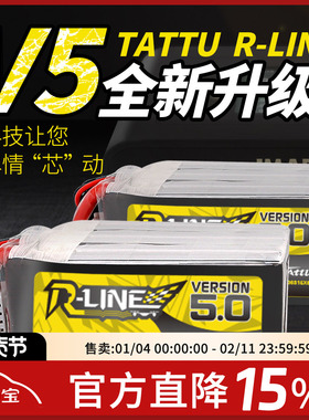 格氏 格式 TATTU R LINE 1400mah 150c 6s 22.2V 5.0 锂电池 航模