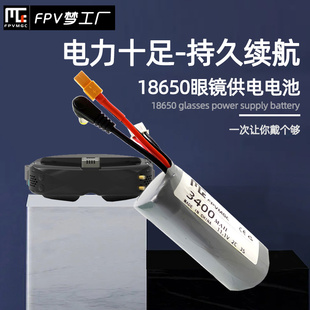 容量大 18650 眼镜 续航长 供电 非动力 FPV 锂电池 3400mah