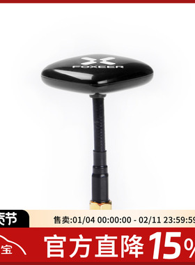Foxeer Echo 2 长款平板 接收天线 穿越机 5.8G 定向 9DBi 高增益