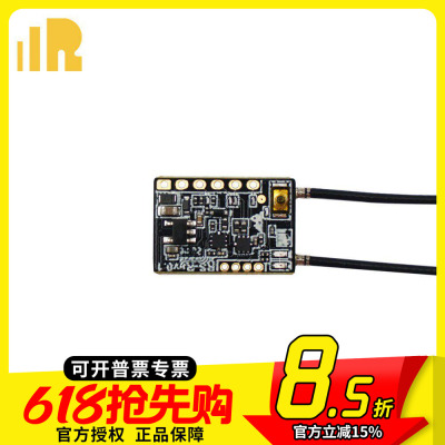 Frsky 睿思凯 Archer RS 接收机 ACCESS 支持OTA和冗余备份