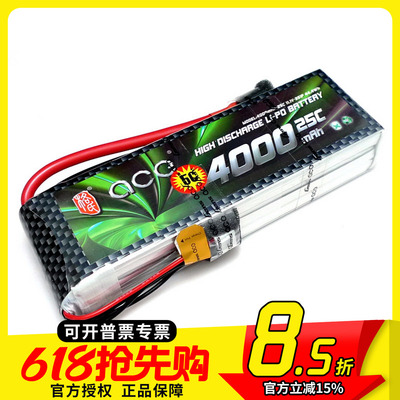 FPV梦工厂聚合物电池组