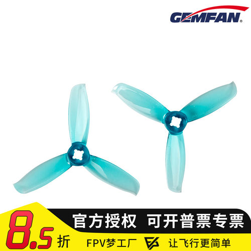 乾丰GEMFAN  三叶3028 螺旋桨 FPV 航模 穿越机 高效 3寸 桨 - 封面