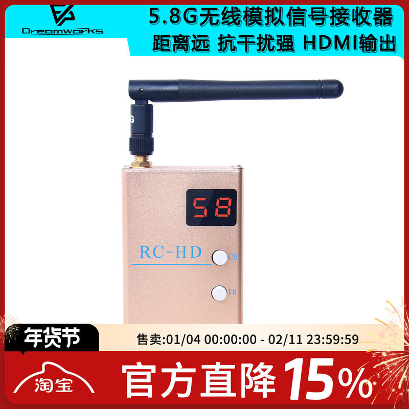 5.8G无线模拟信号接收器高清接口HDMI信号输出RCHD FPV穿越机