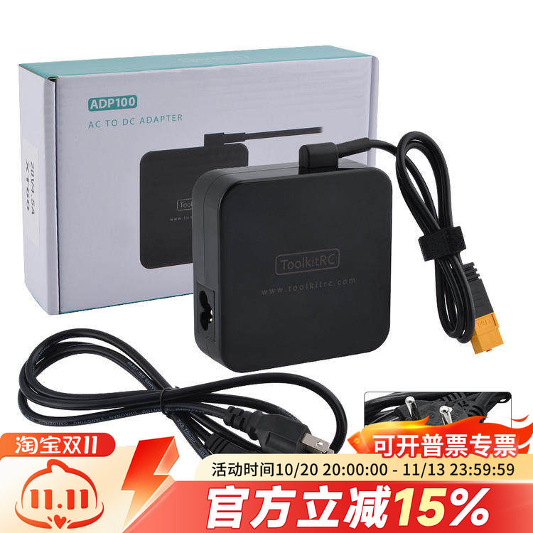 ToolkitRC 航模电源适配器  20V 5A ADP100 100W充电电源XT60插头