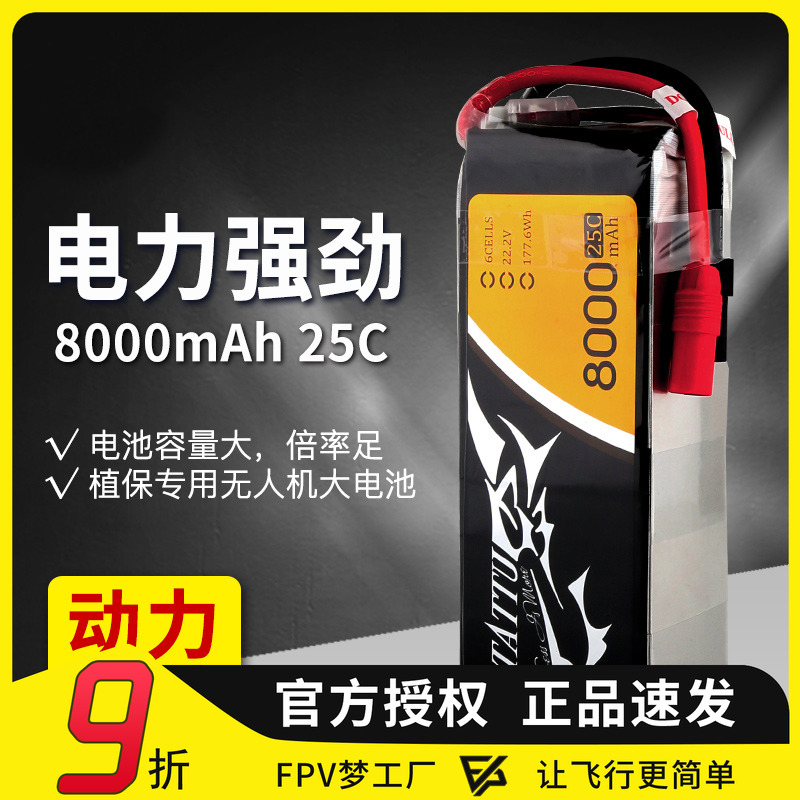 锂电池聚合物植保无人机