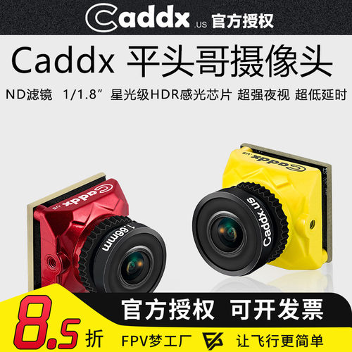 FPV平头哥摄像头夜视穿越机