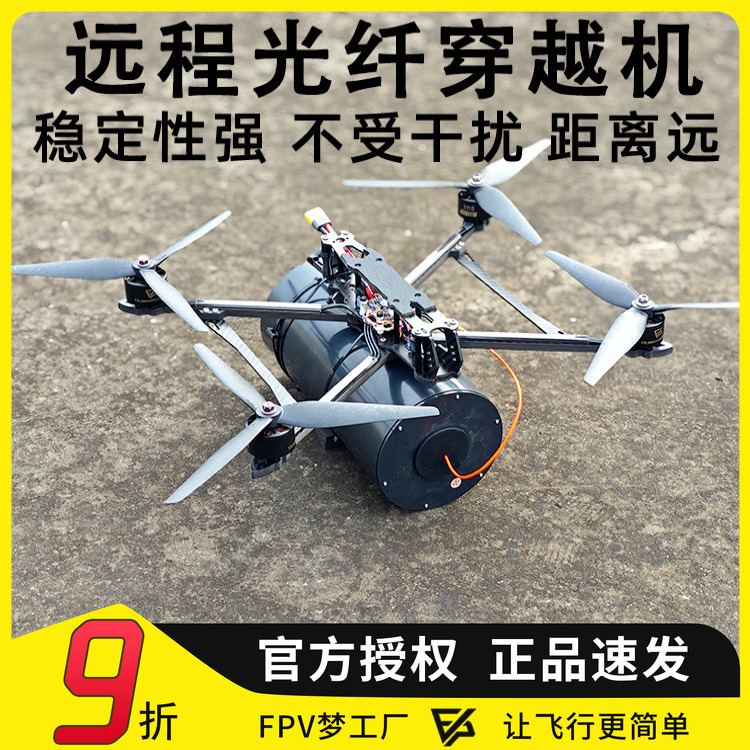 MAK410寸光纤模块图传制导